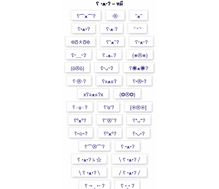 ตัวอักษรพิเศษ ✦—• อักษรพิเศษ ทั้งหมด ตัวอักษรพิเศษ ✦—• อักษรพิเศษ ทั้งหมด หมี